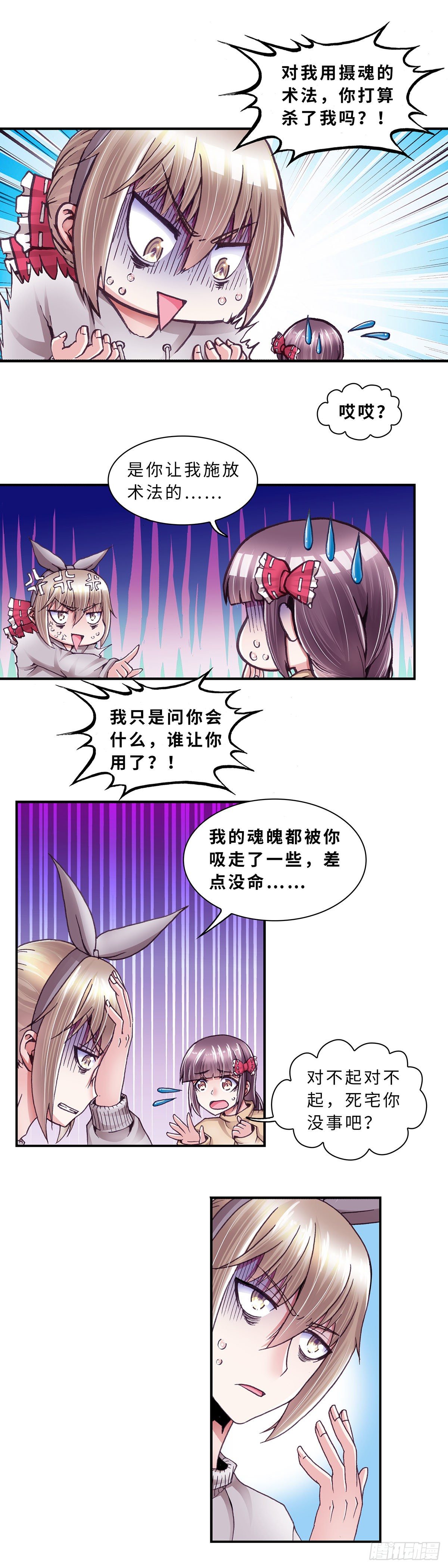 053 学艺22