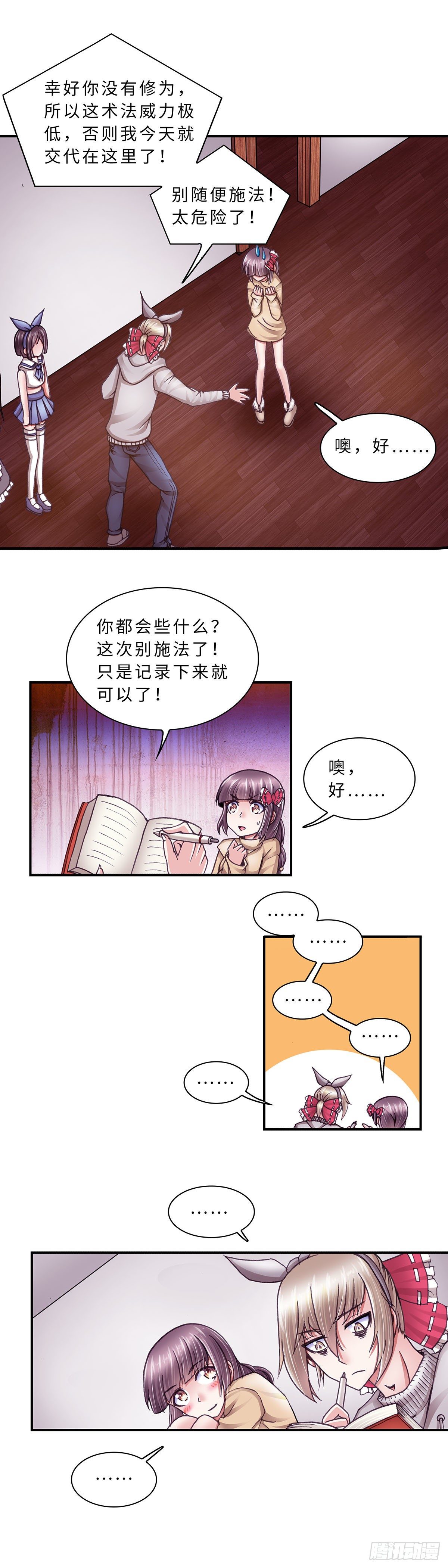 053 学艺24