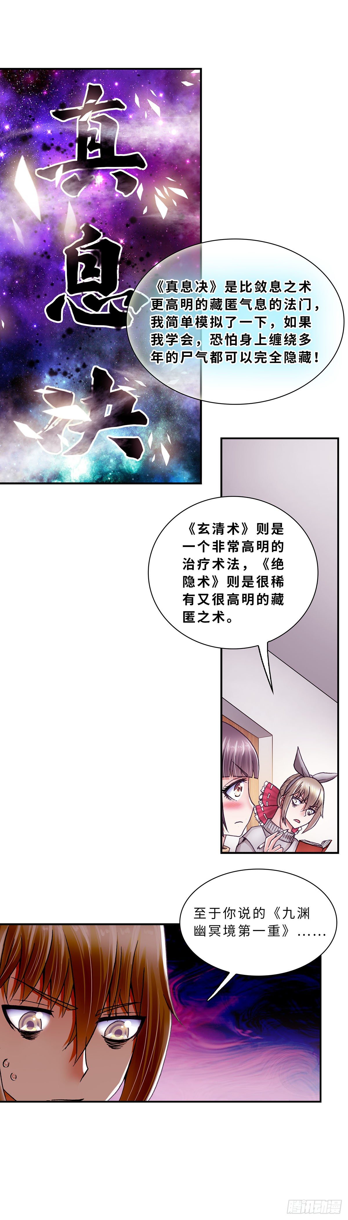 053 学艺26