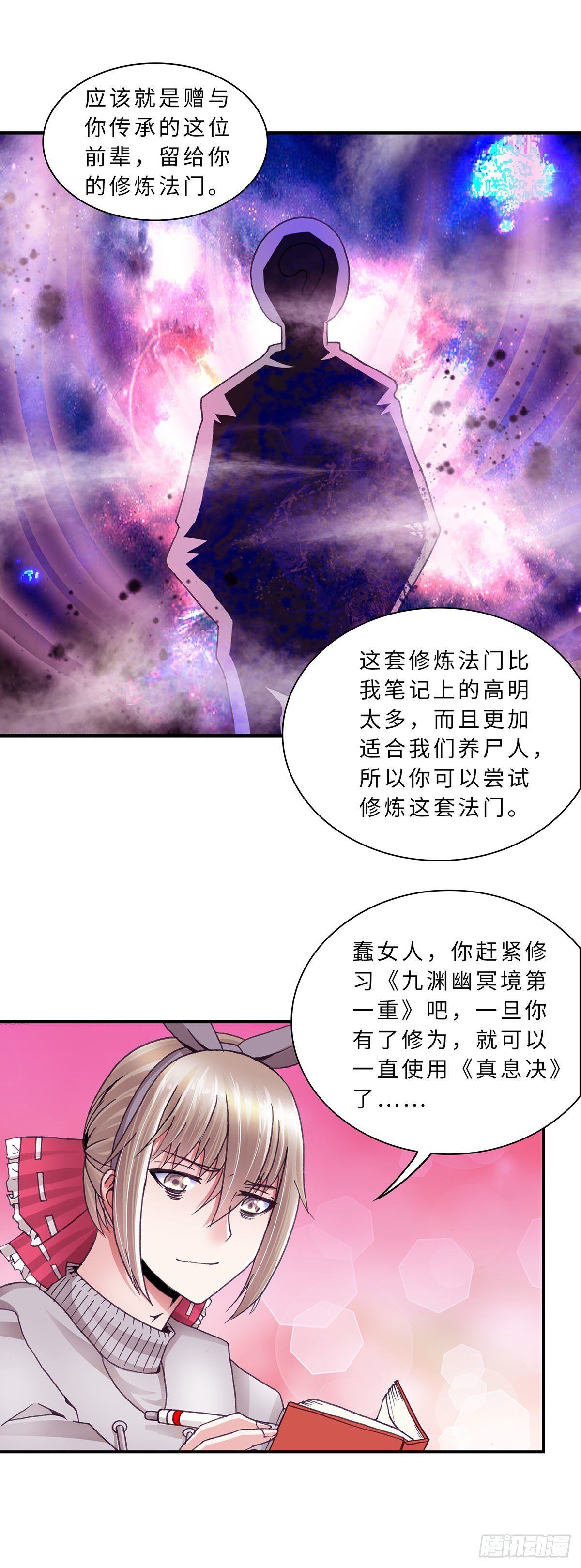 053 学艺27