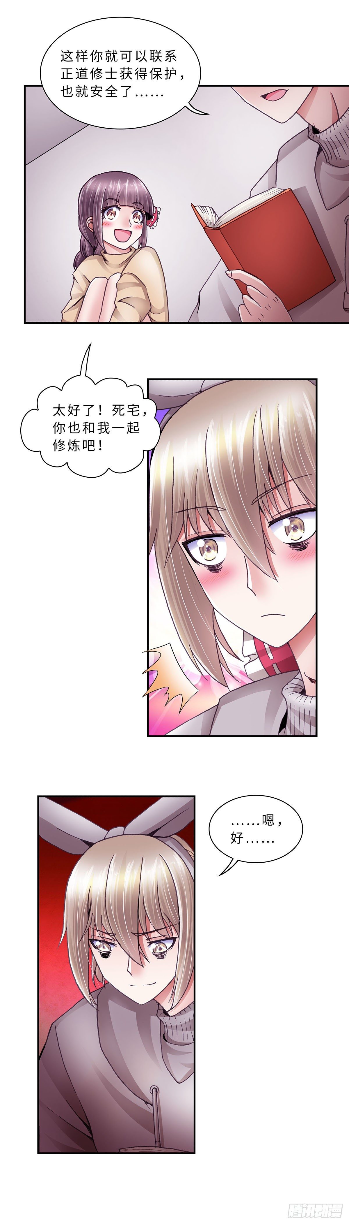 053 学艺28