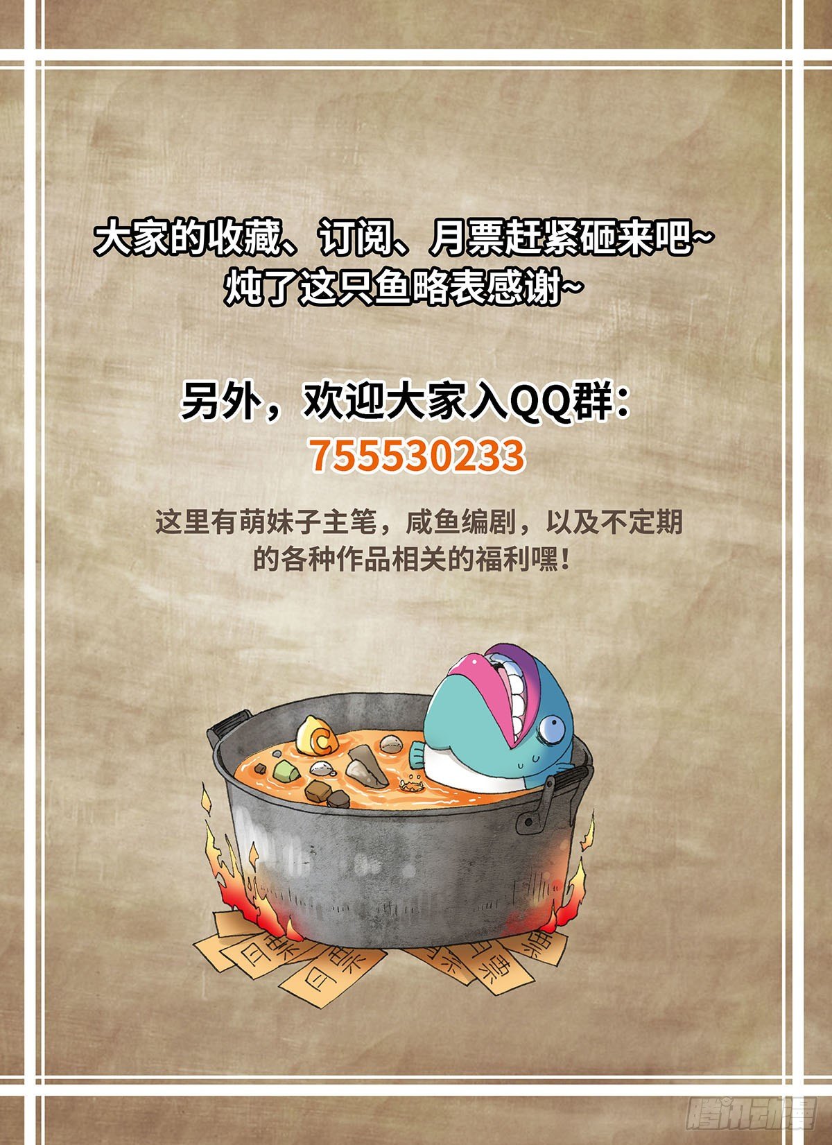 053 学艺29