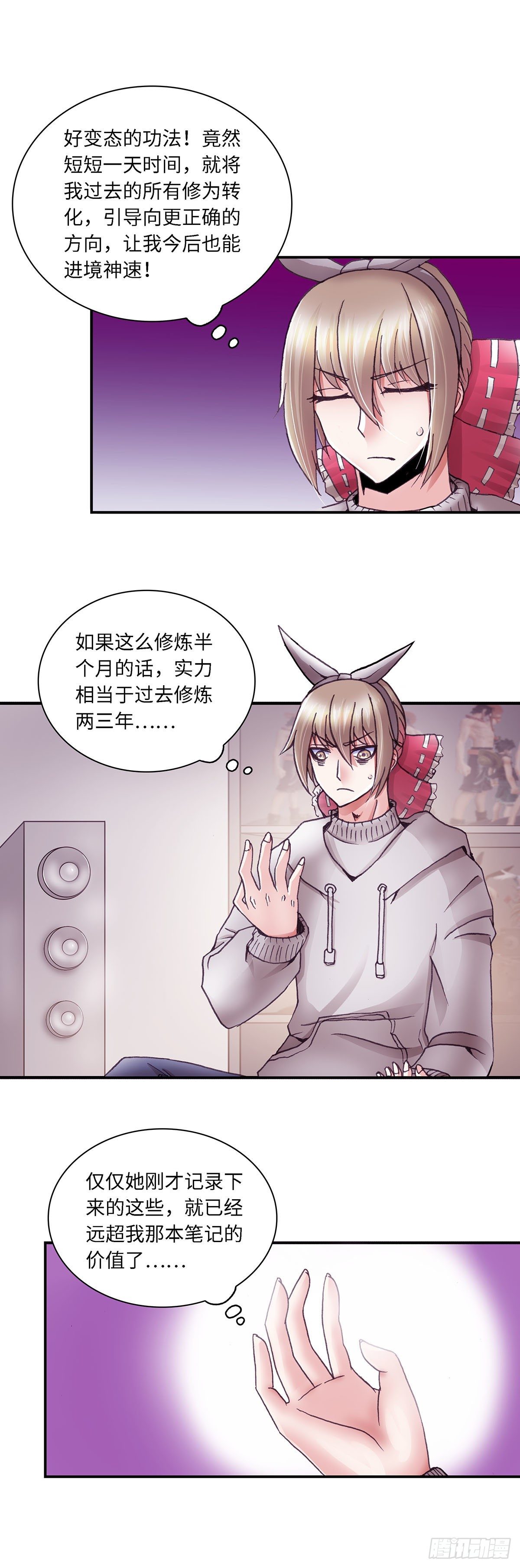 054 学艺31