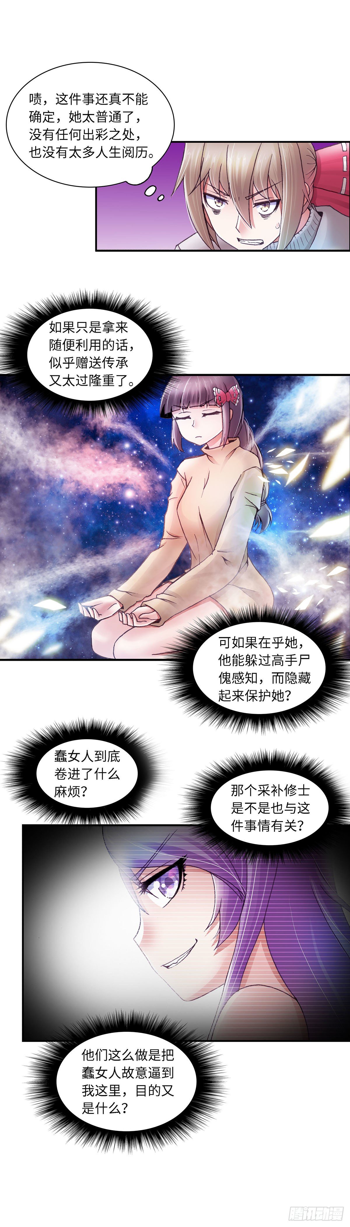 054 学艺33