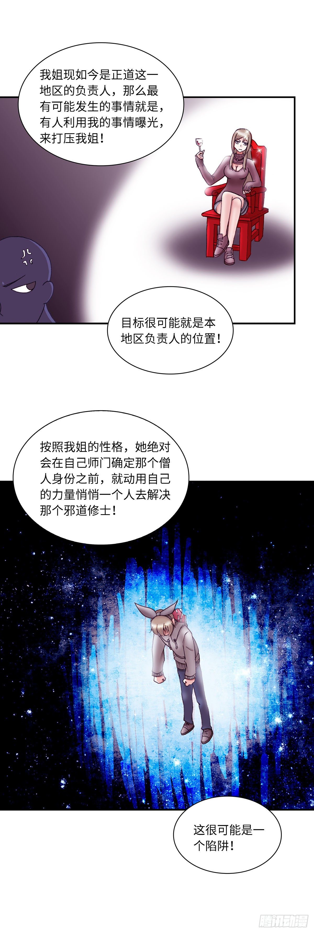 054 学艺36