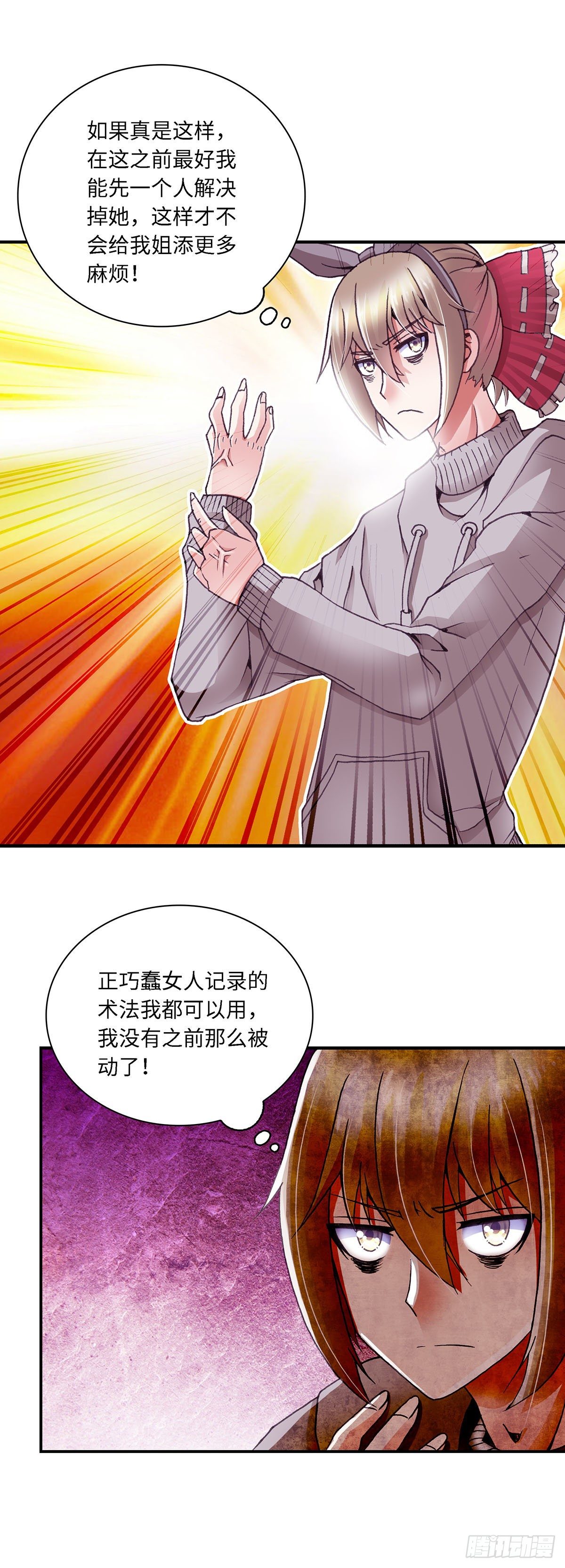 054 学艺37