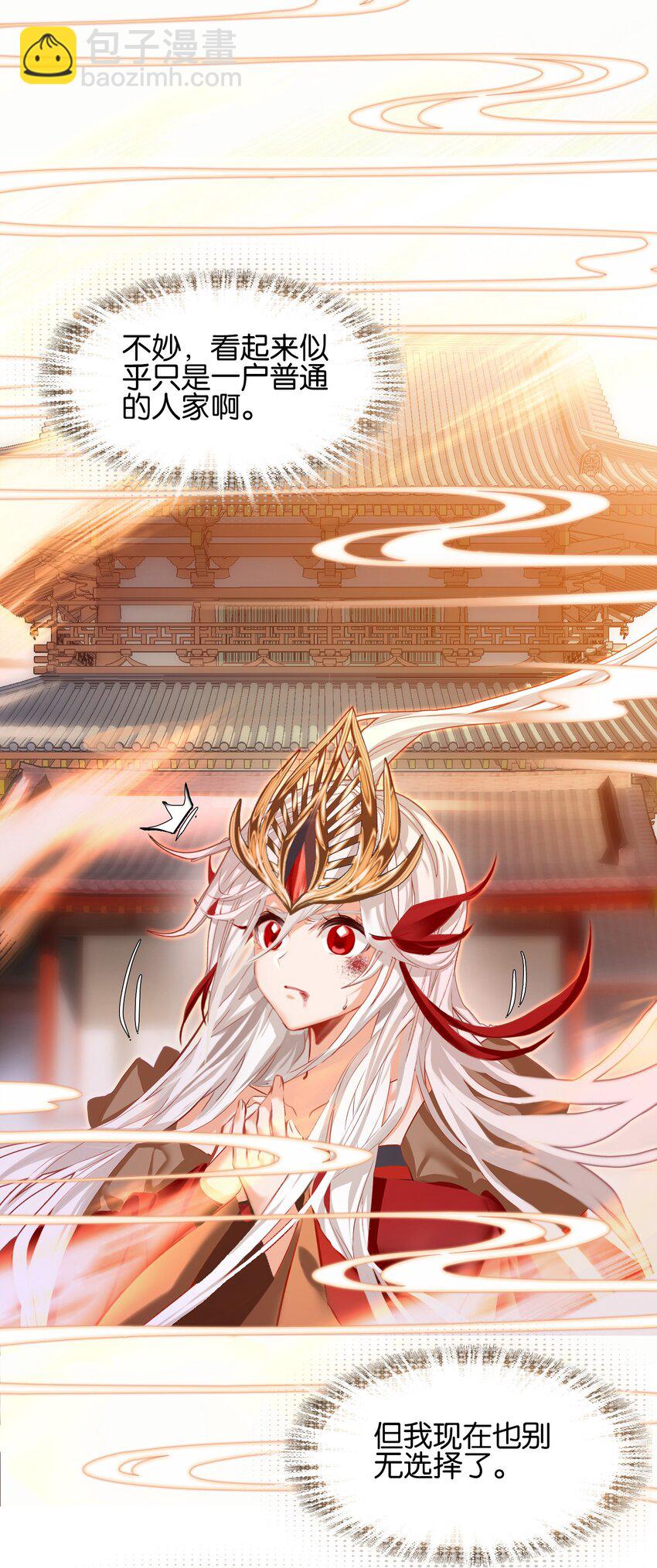 001 我不甘心18