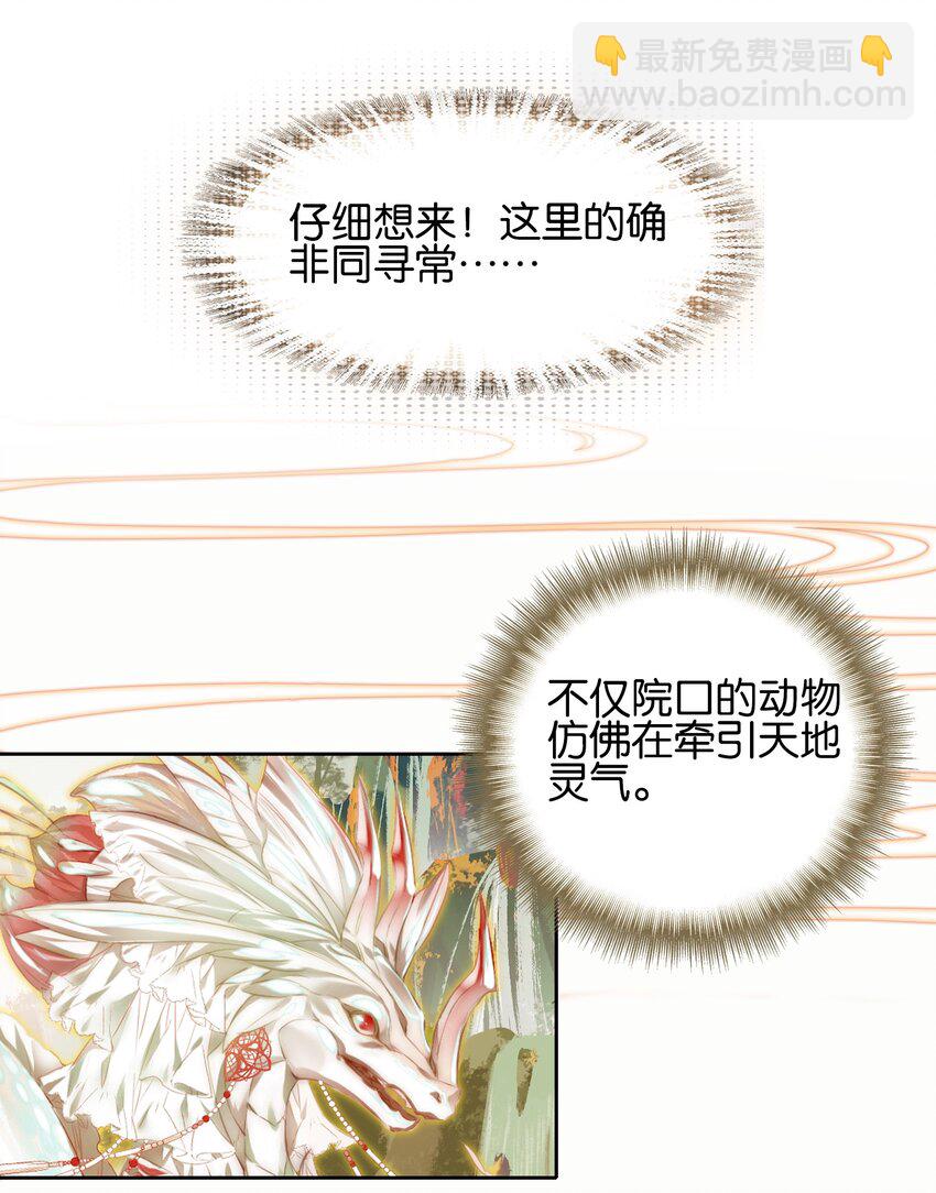 001 我不甘心23