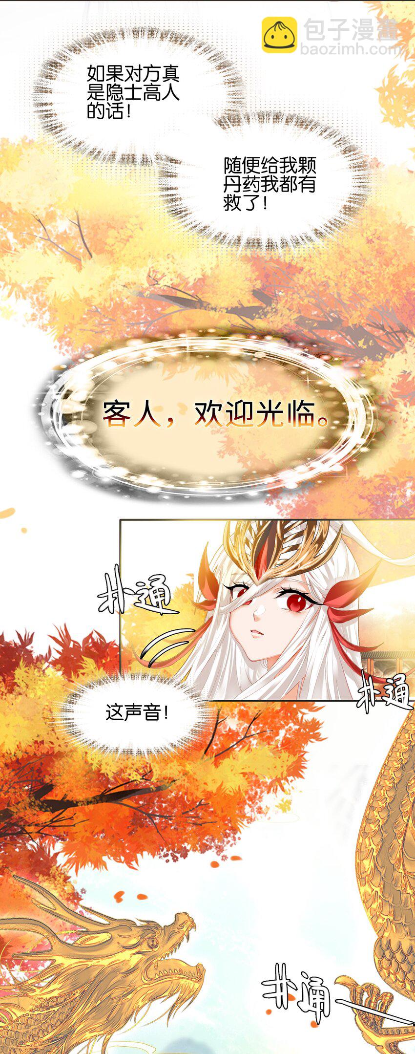 001 我不甘心28