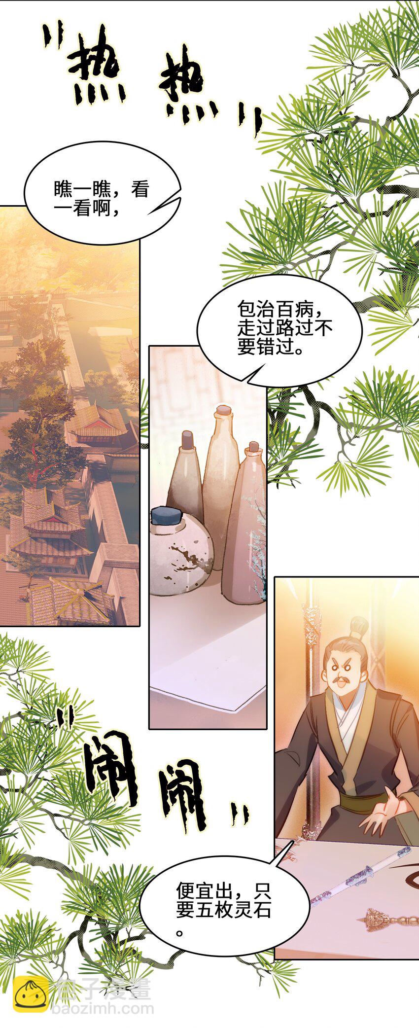 003 哪个境界？14
