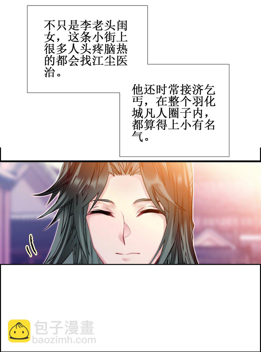 003 哪个境界？18