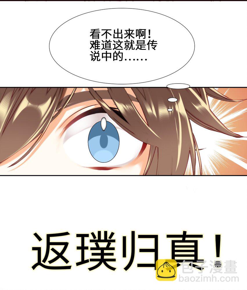 003 哪个境界？40