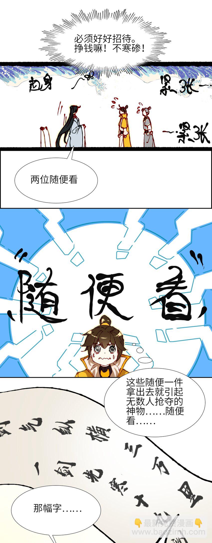 003 哪个境界？44