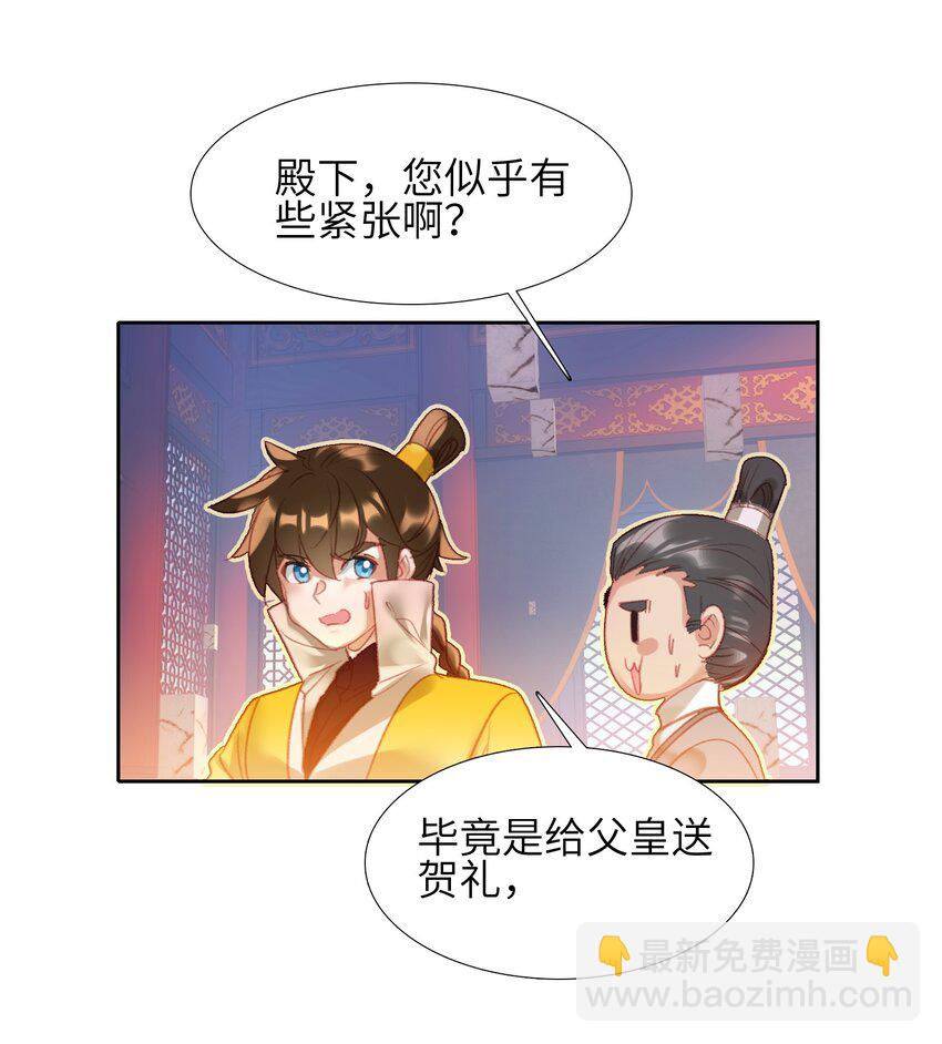 007 贺人皇寿！12