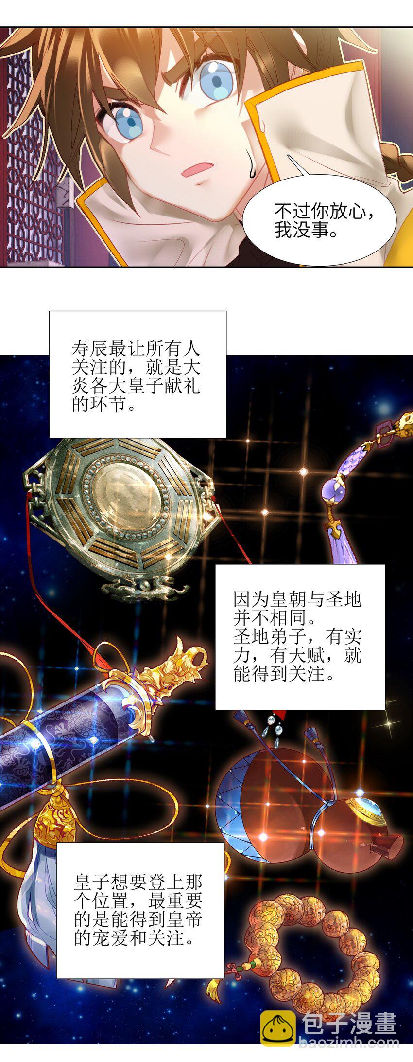 007 贺人皇寿！13
