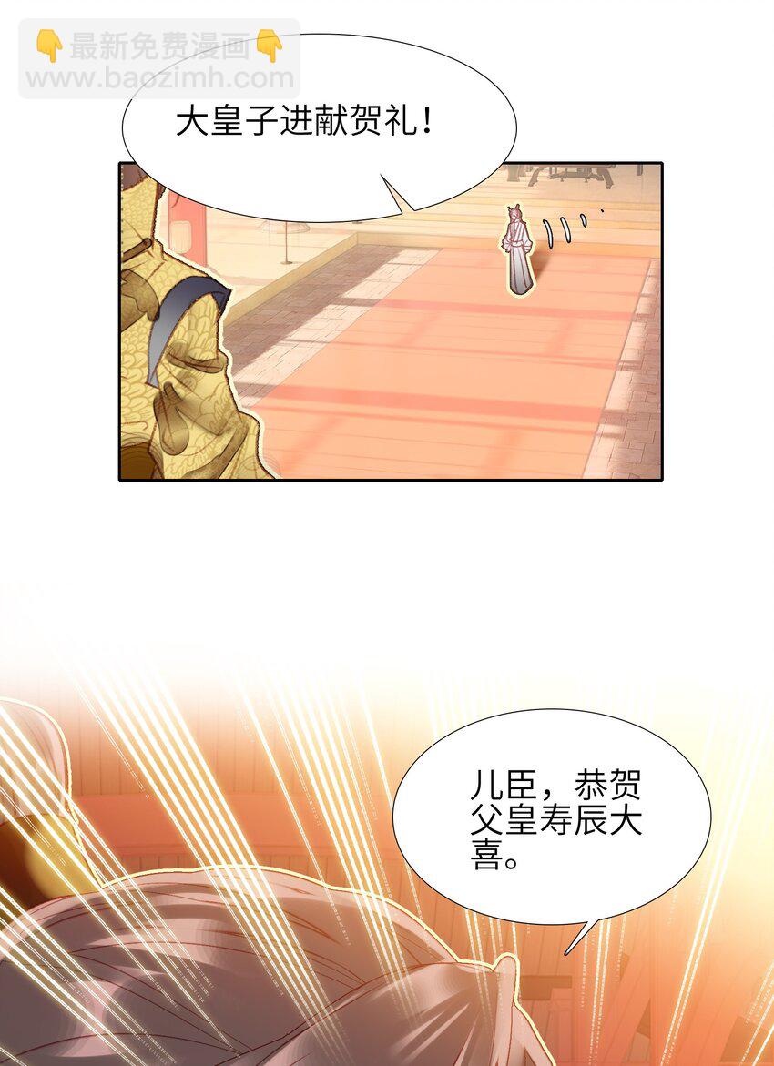 007 贺人皇寿！14