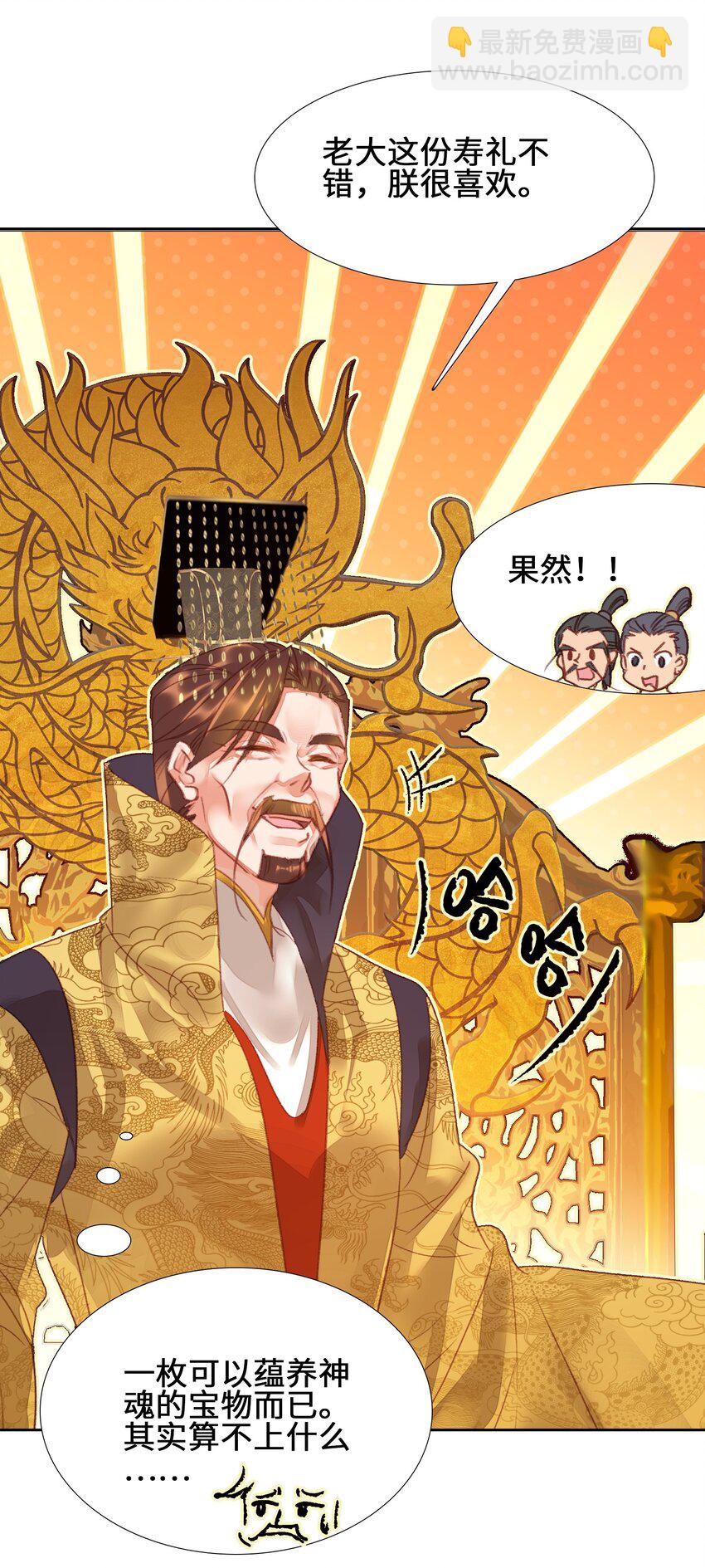 007 贺人皇寿！19