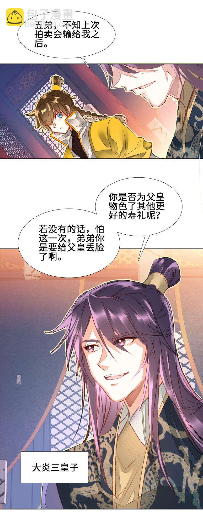 007 贺人皇寿！23