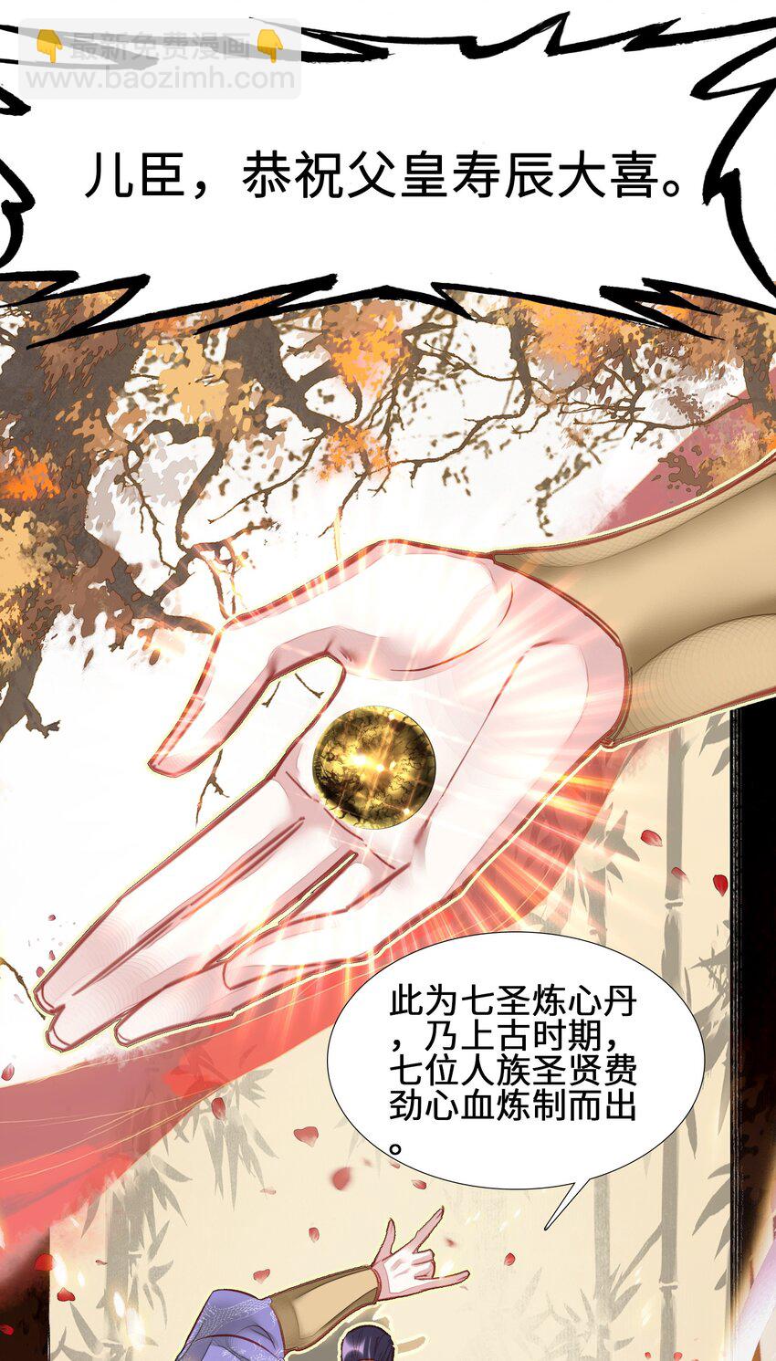 007 贺人皇寿！28