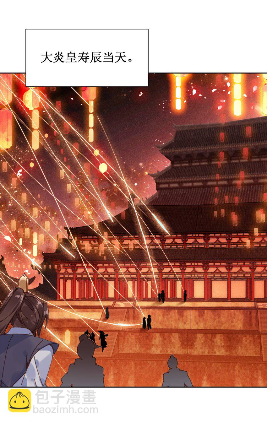 007 贺人皇寿！3