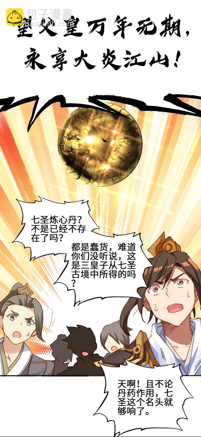 007 贺人皇寿！30