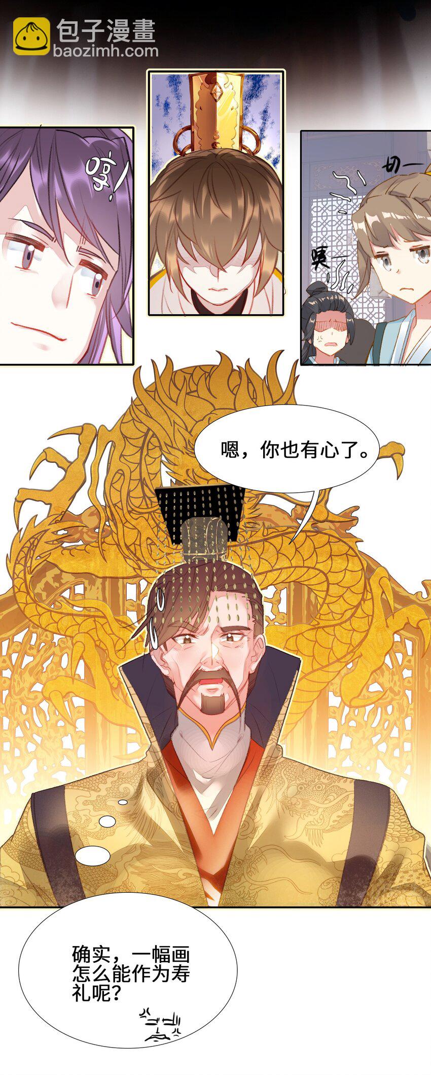 007 贺人皇寿！46