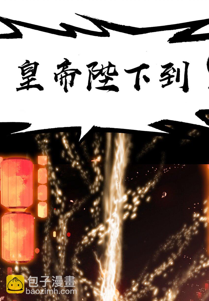 007 贺人皇寿！5