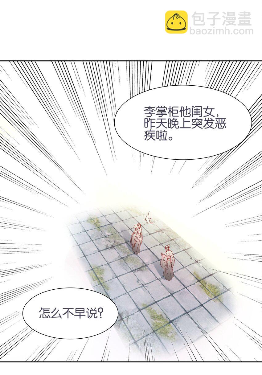 013 无药可医2