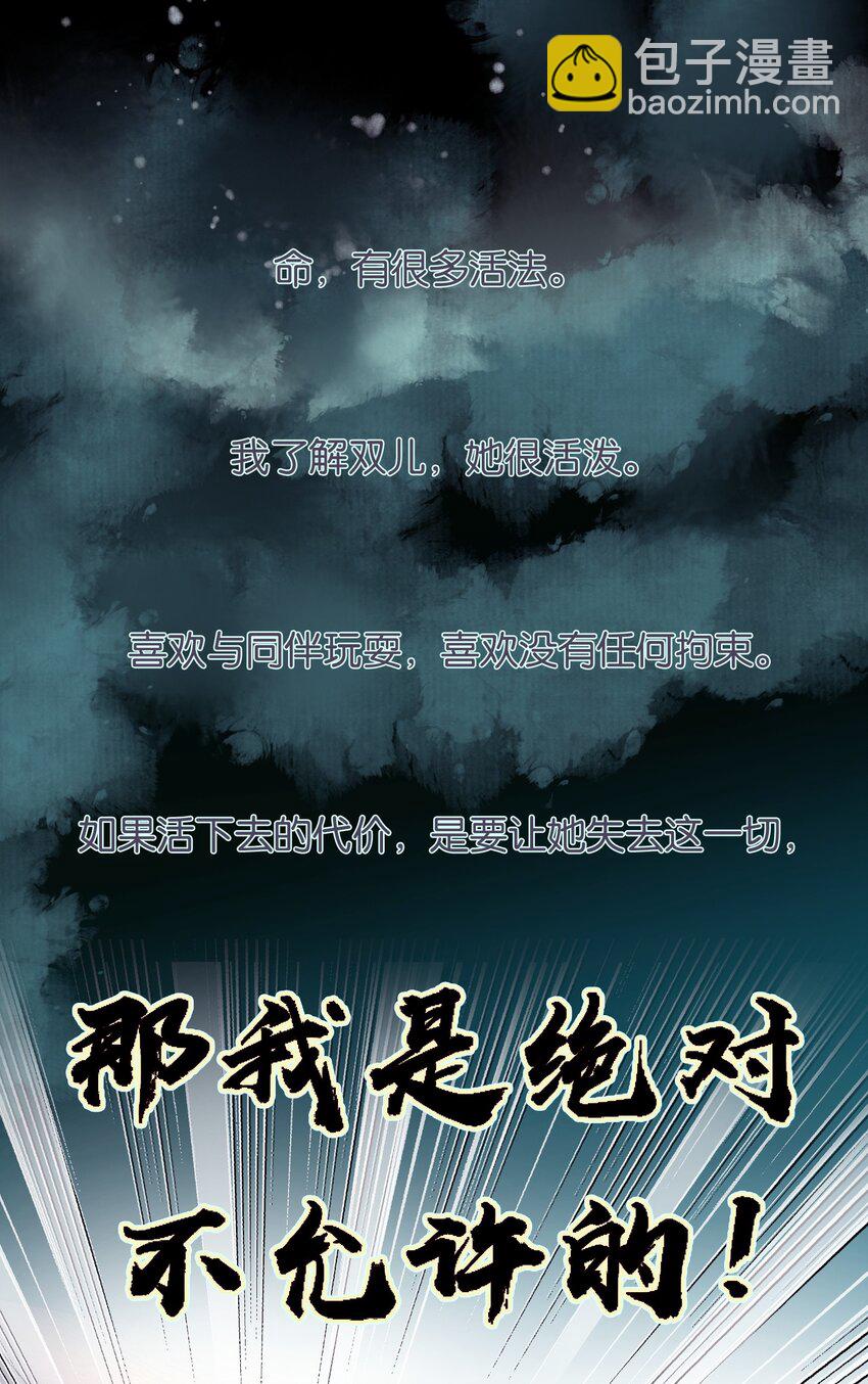 013 无药可医31