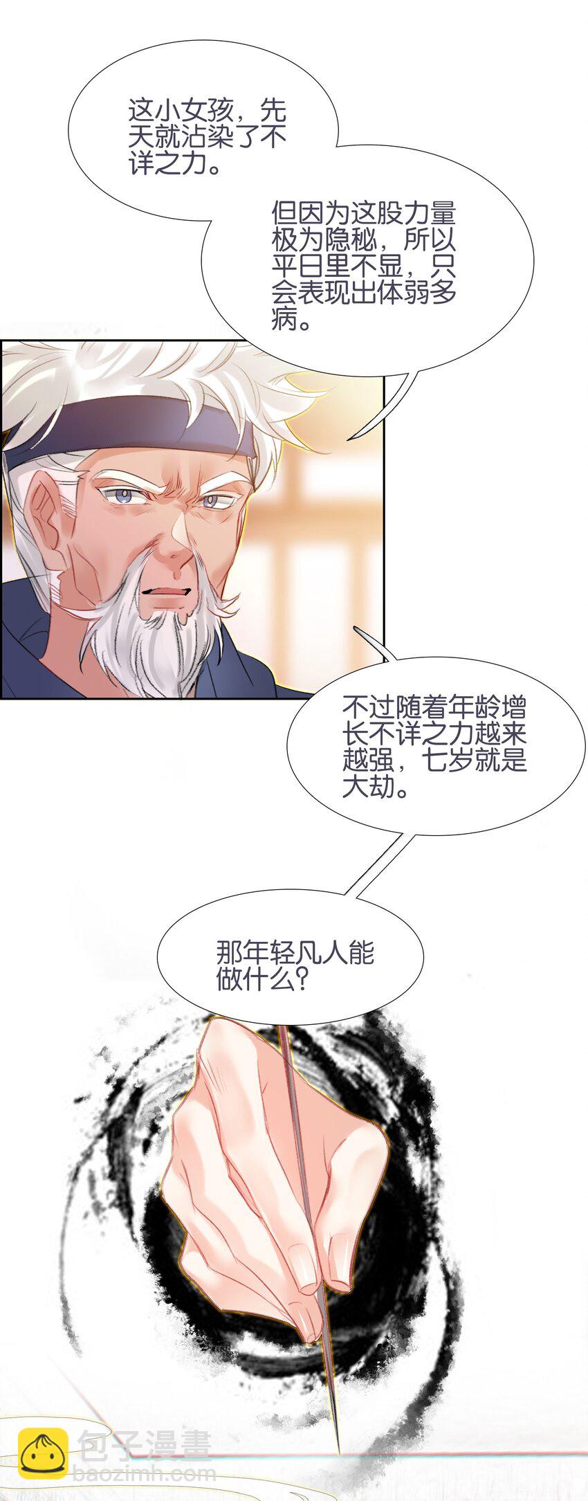 013 无药可医37