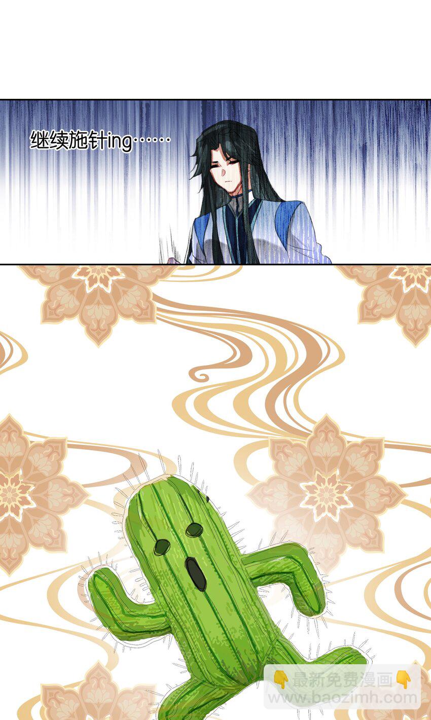 013 无药可医43