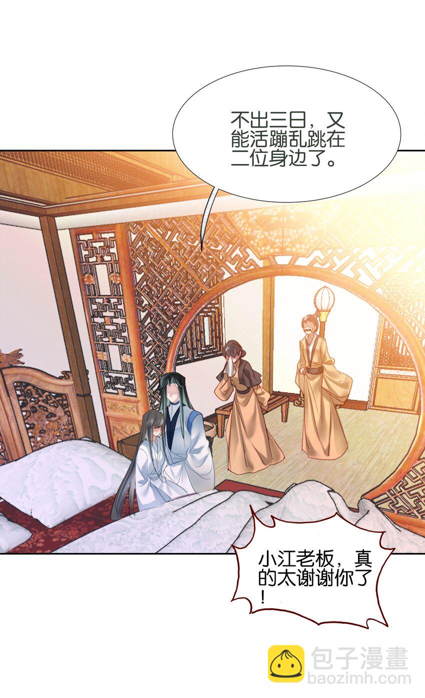 013 无药可医48