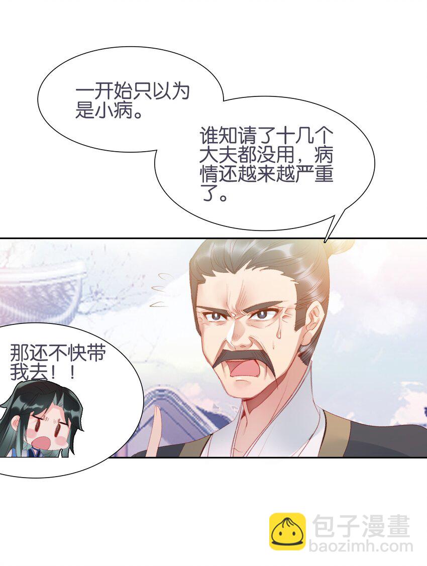 013 无药可医5