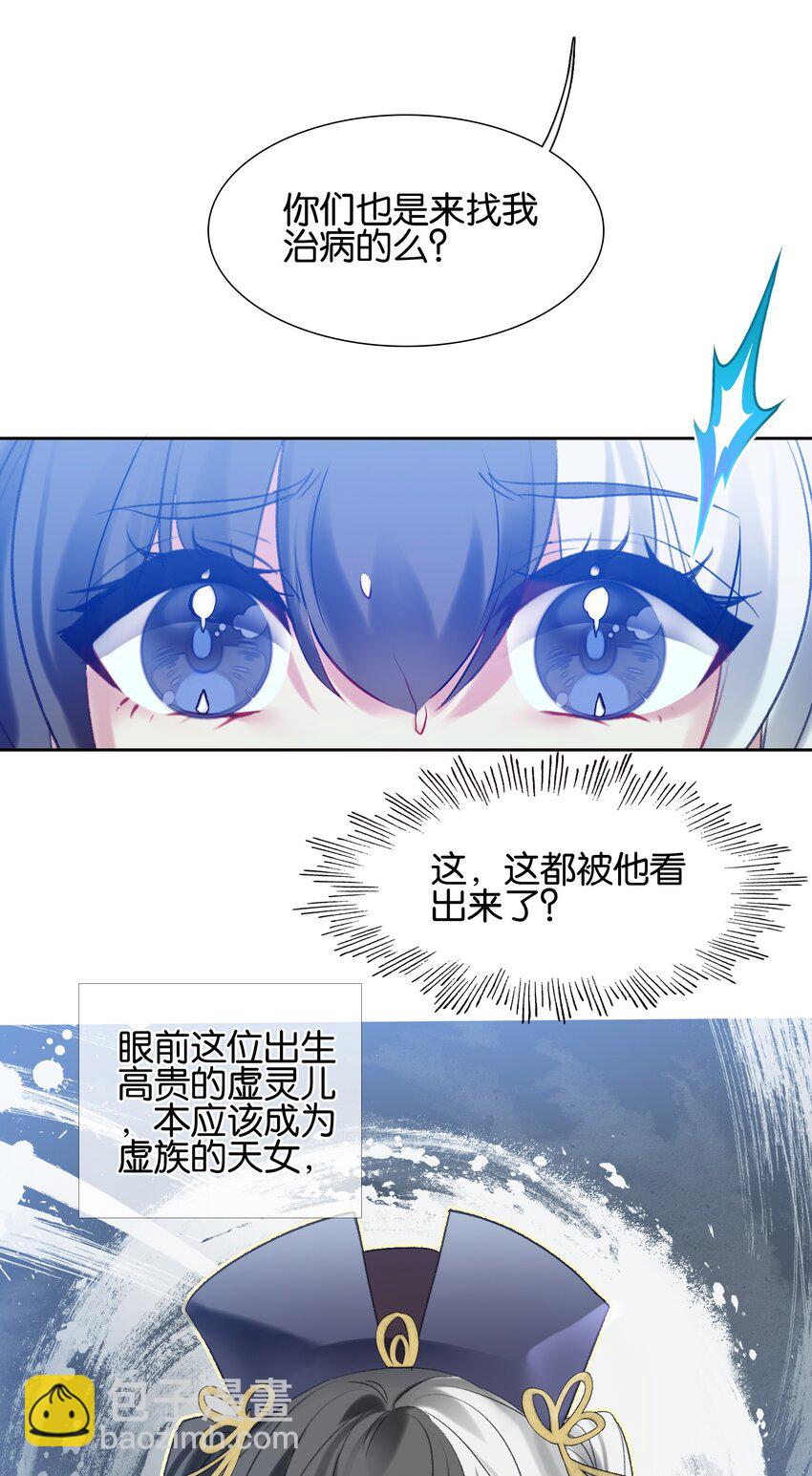 014 病痛缠身10