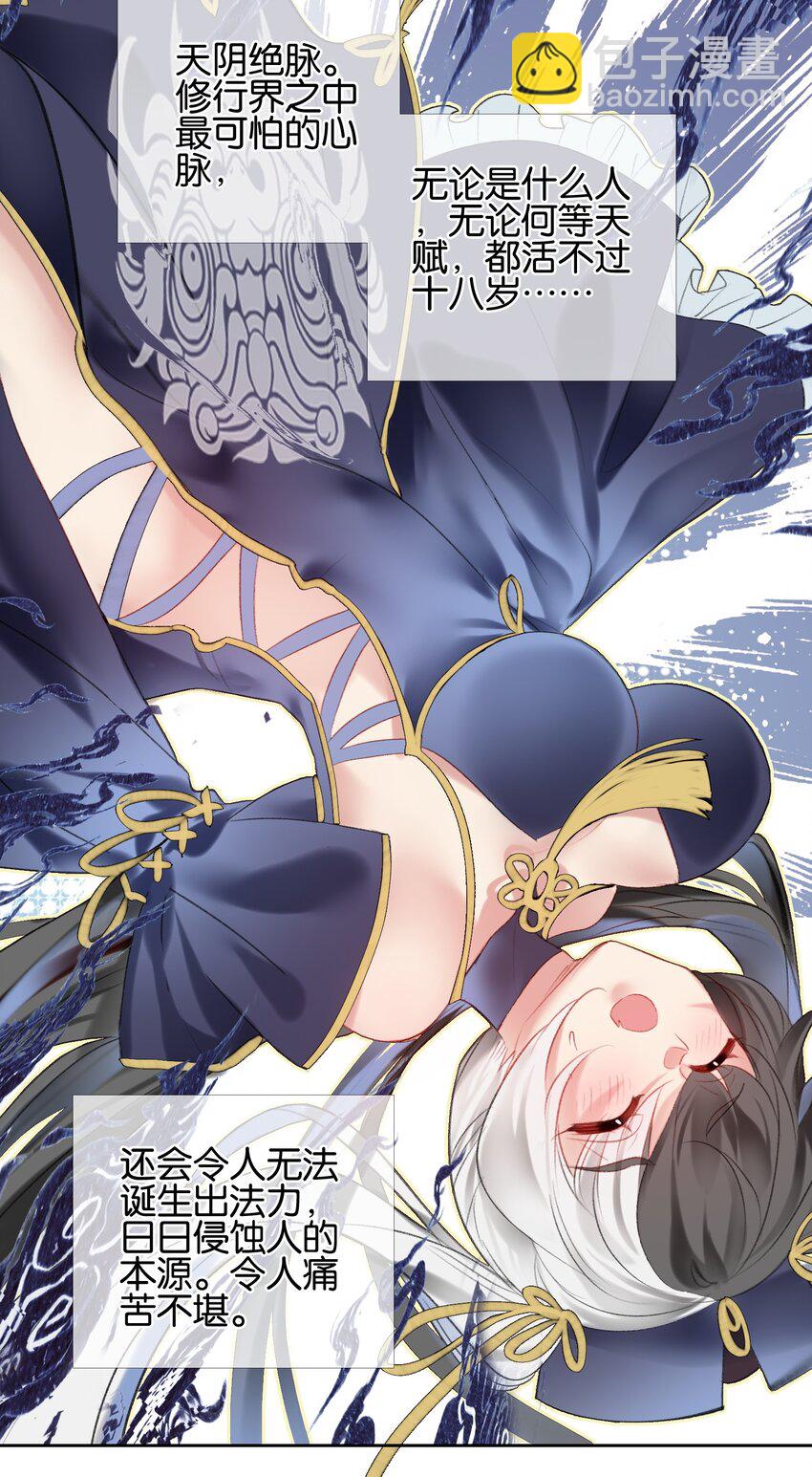 014 病痛缠身12