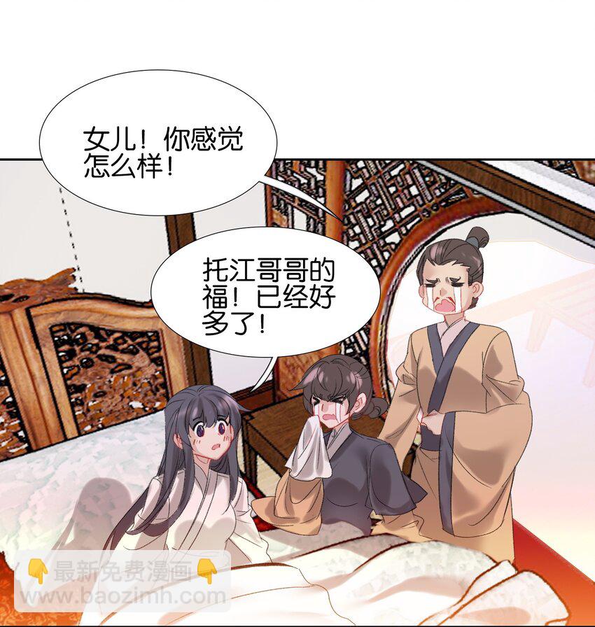 014 病痛缠身2
