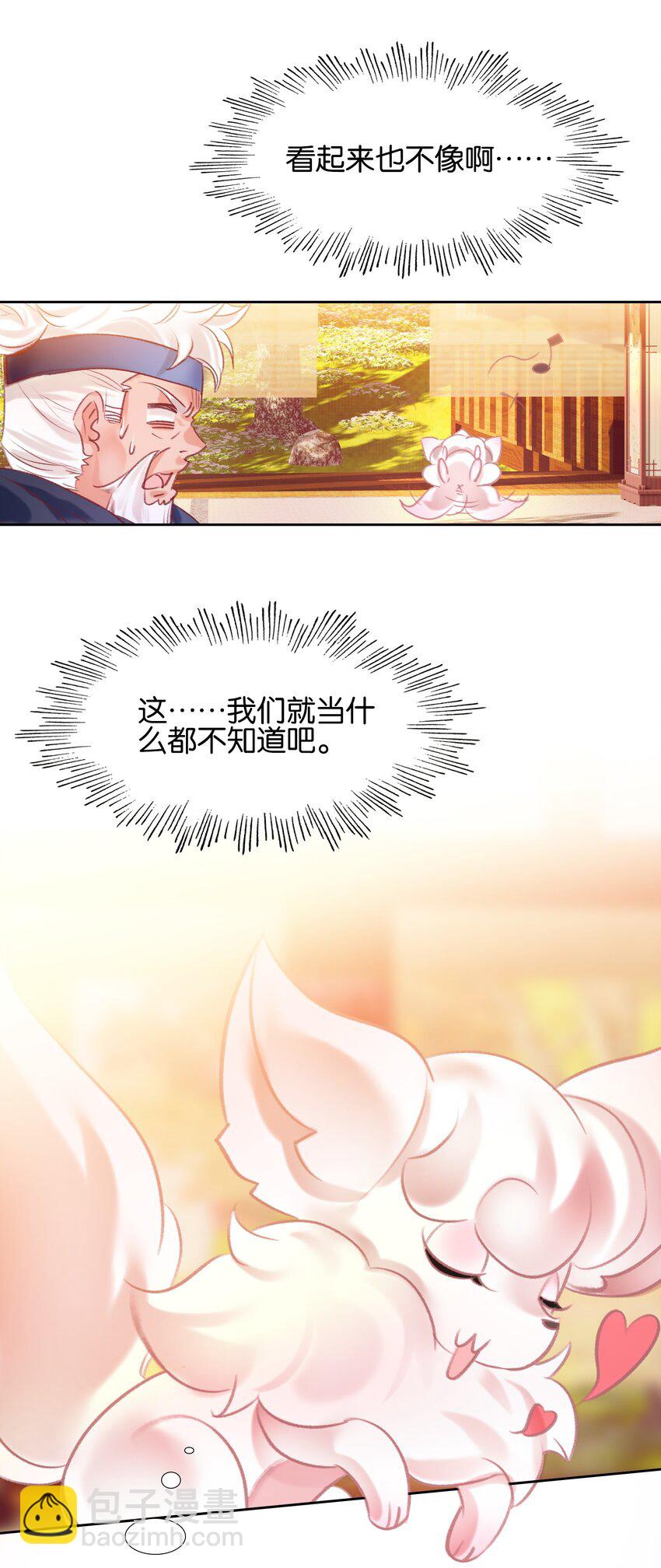 014 病痛缠身31