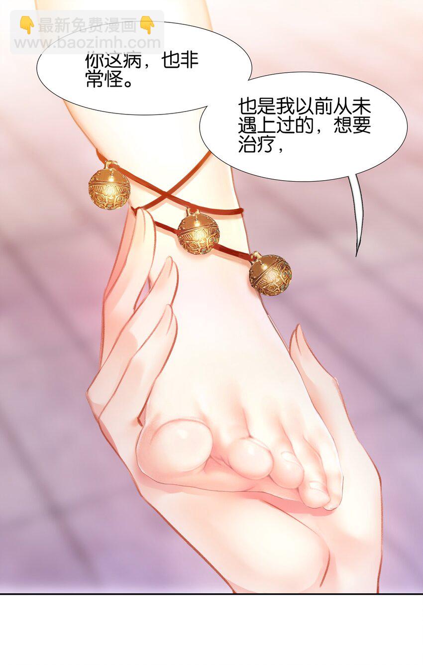 014 病痛缠身33