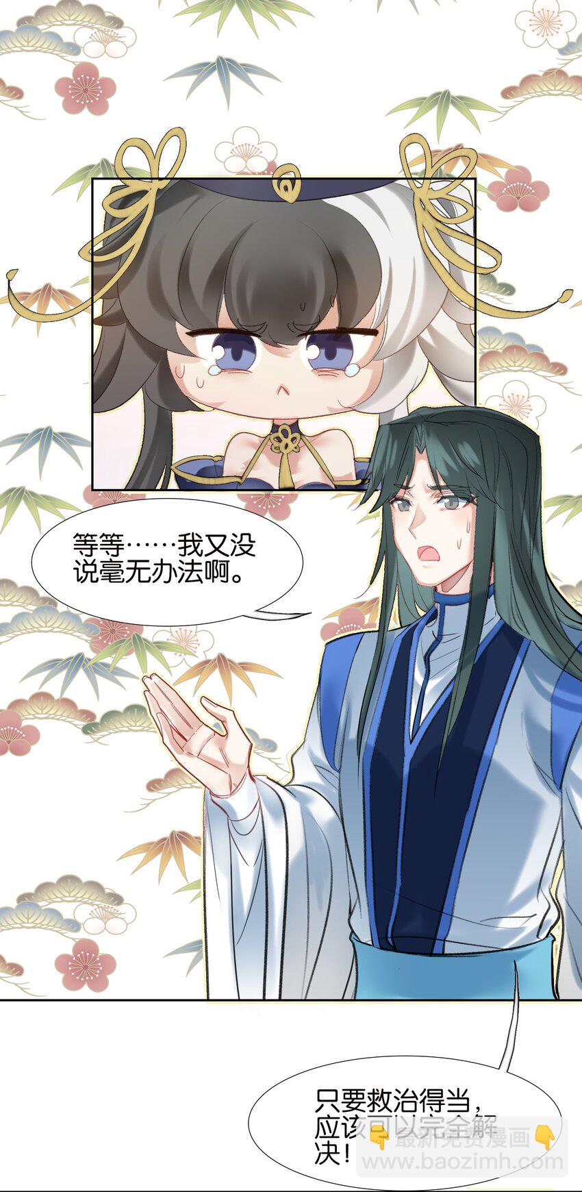 014 病痛缠身36