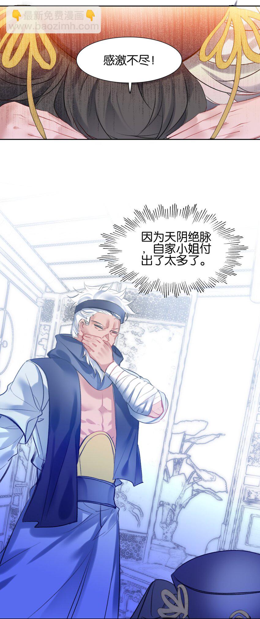 014 病痛缠身43