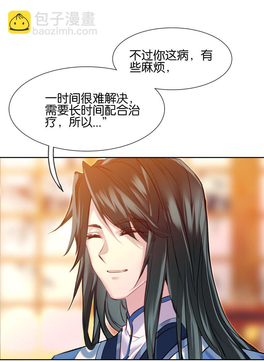 014 病痛缠身51