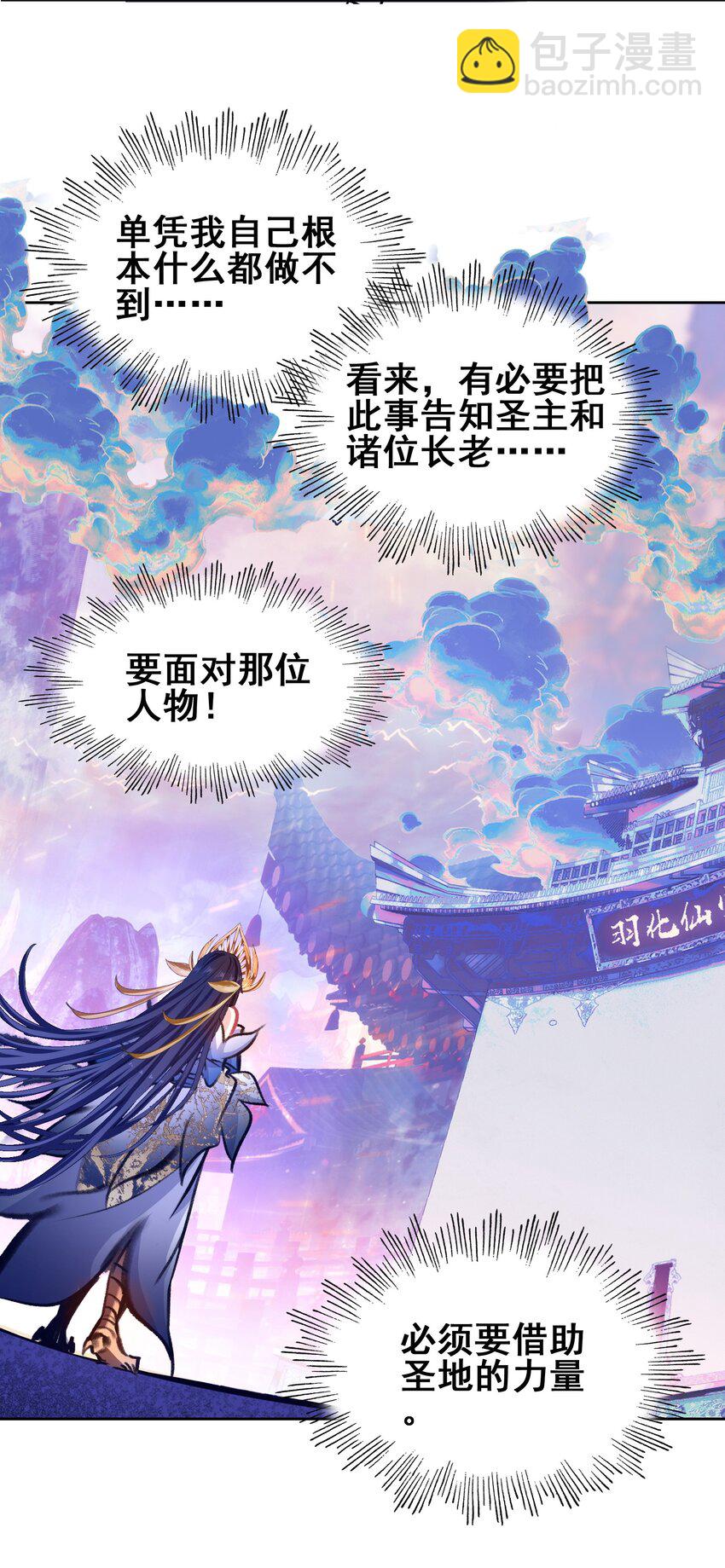 031 注意看，这个女人叫小凰！11