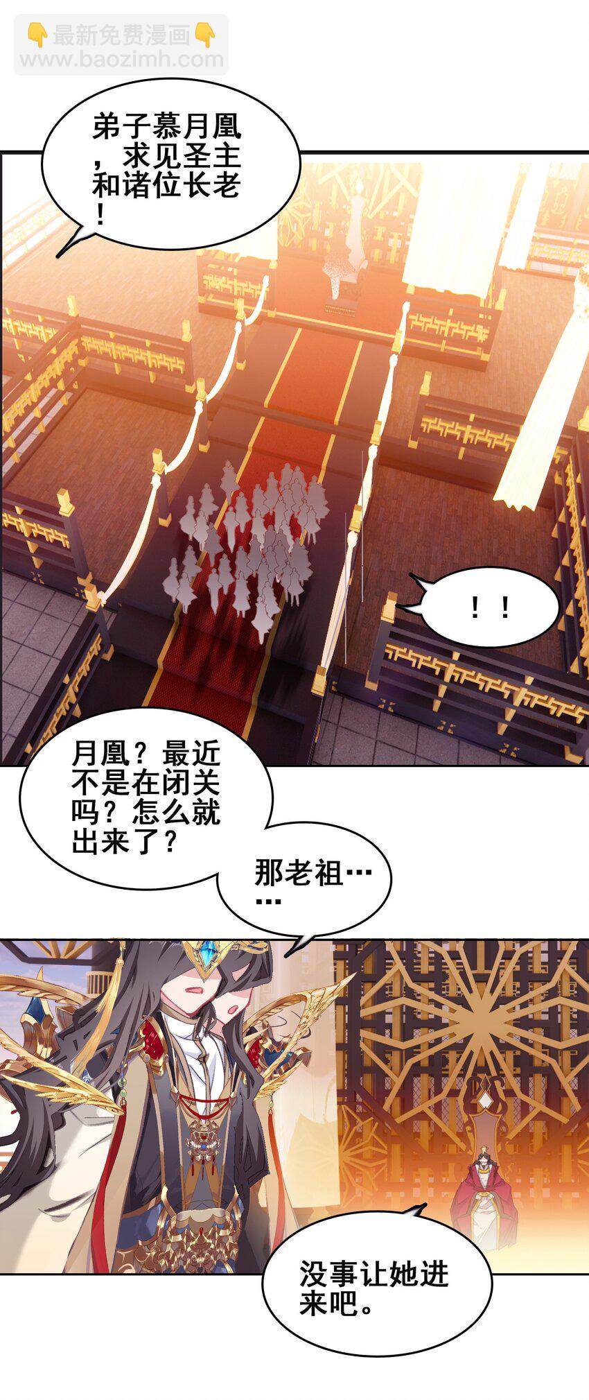 031 注意看，这个女人叫小凰！13