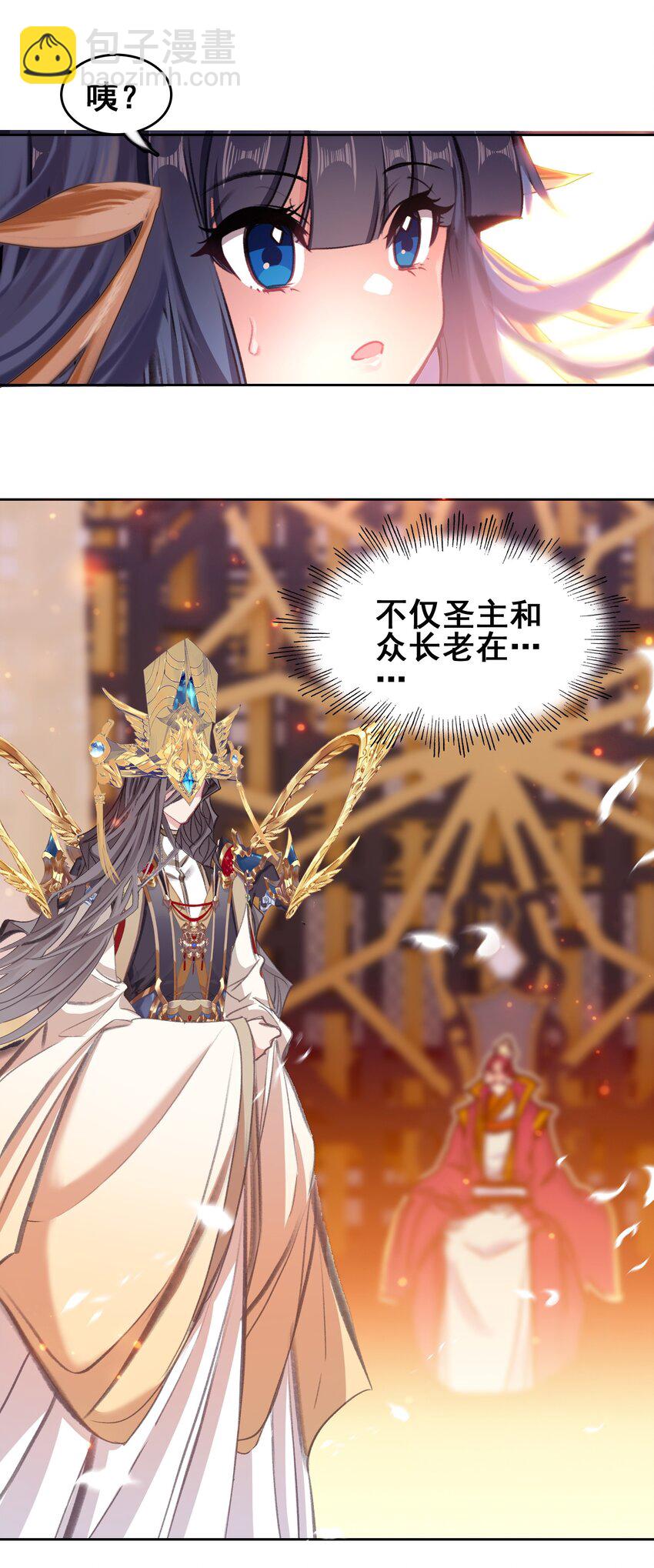 031 注意看，这个女人叫小凰！15