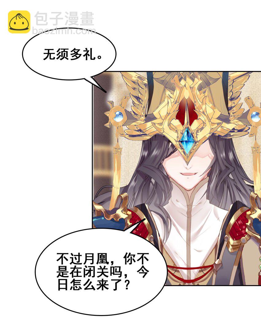 031 注意看，这个女人叫小凰！17