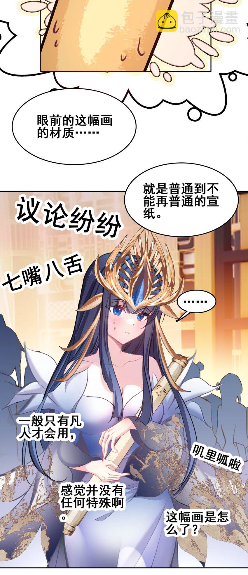 031 注意看，这个女人叫小凰！21