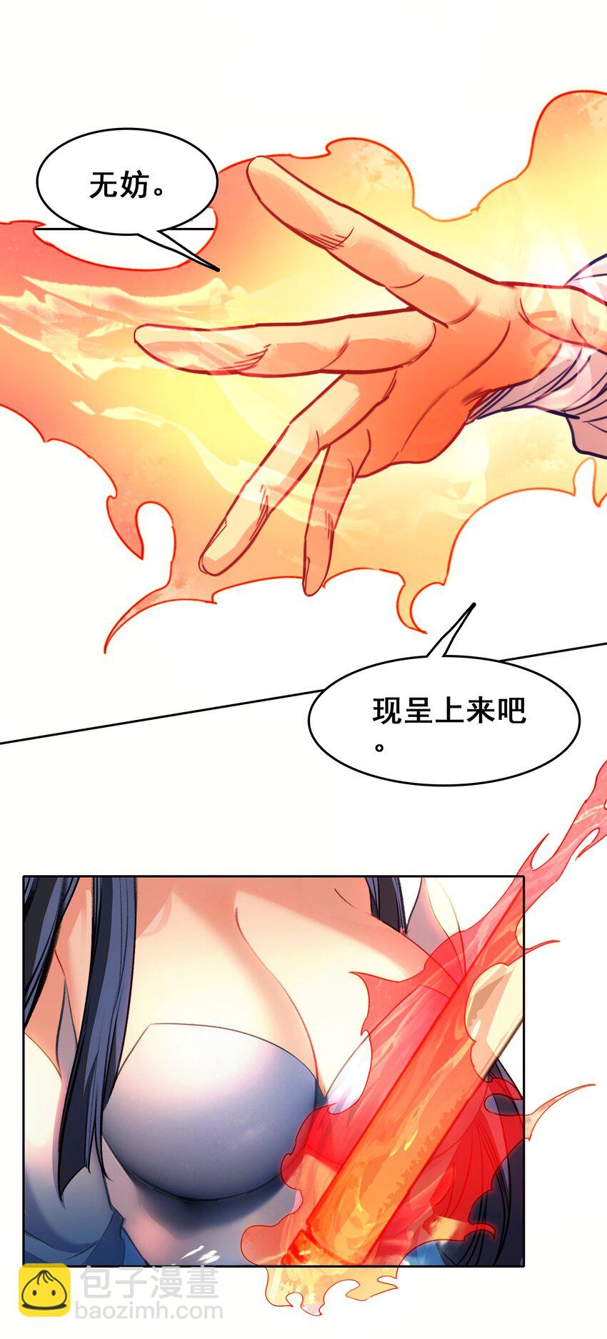 031 注意看，这个女人叫小凰！22