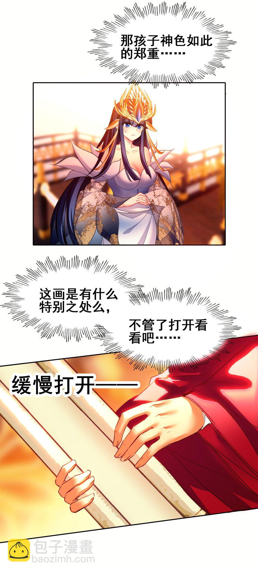 031 注意看，这个女人叫小凰！25