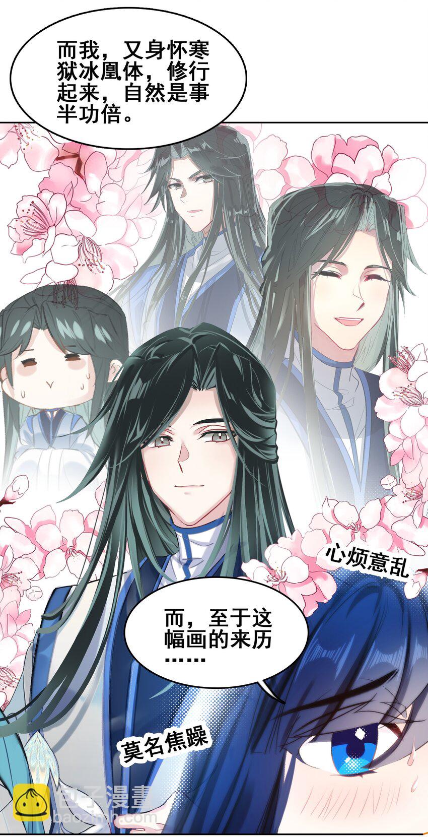 031 注意看，这个女人叫小凰！38