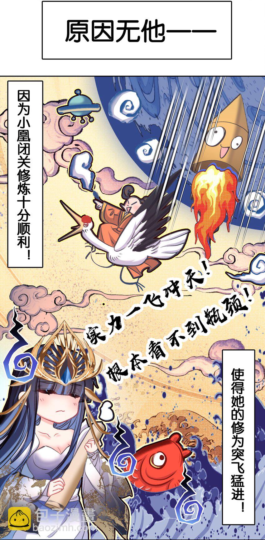 031 注意看，这个女人叫小凰！4